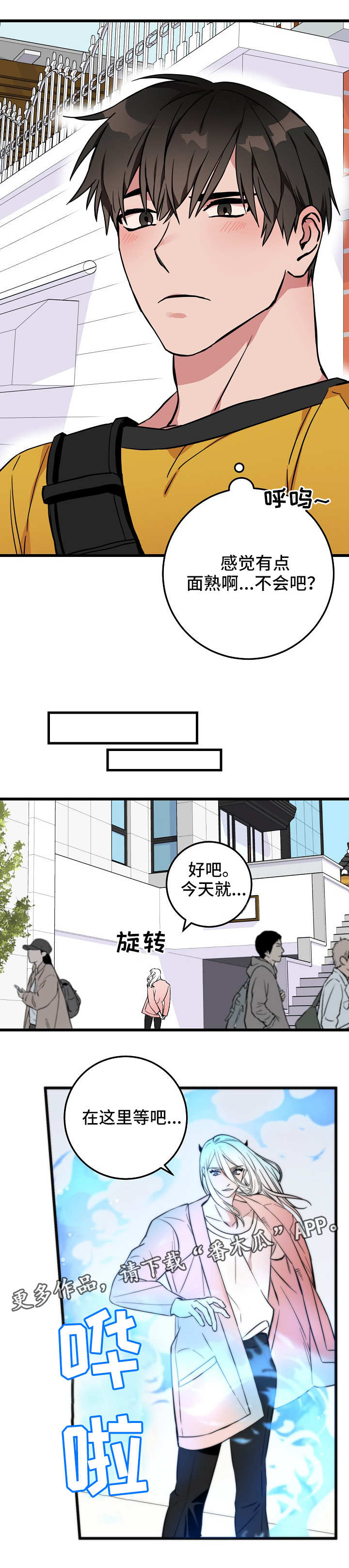 《灵异之人》漫画最新章节第36章：再次交锋免费下拉式在线观看章节第【6】张图片