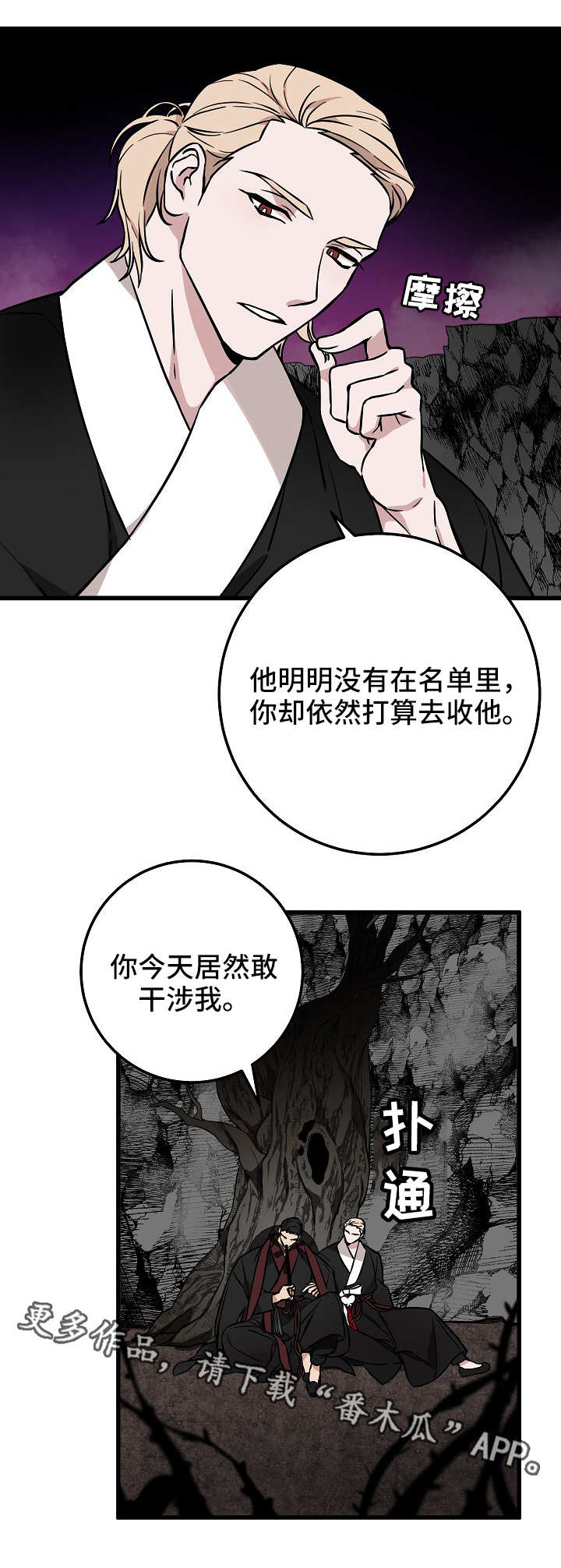 【灵异之人】漫画-（第37章：故事）章节漫画下拉式图片-第5张图片