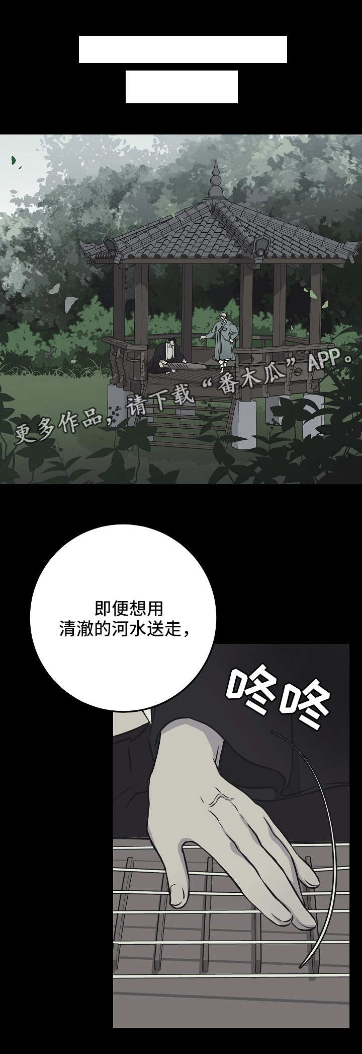 《灵异之人》漫画最新章节第39章：愤怒免费下拉式在线观看章节第【7】张图片