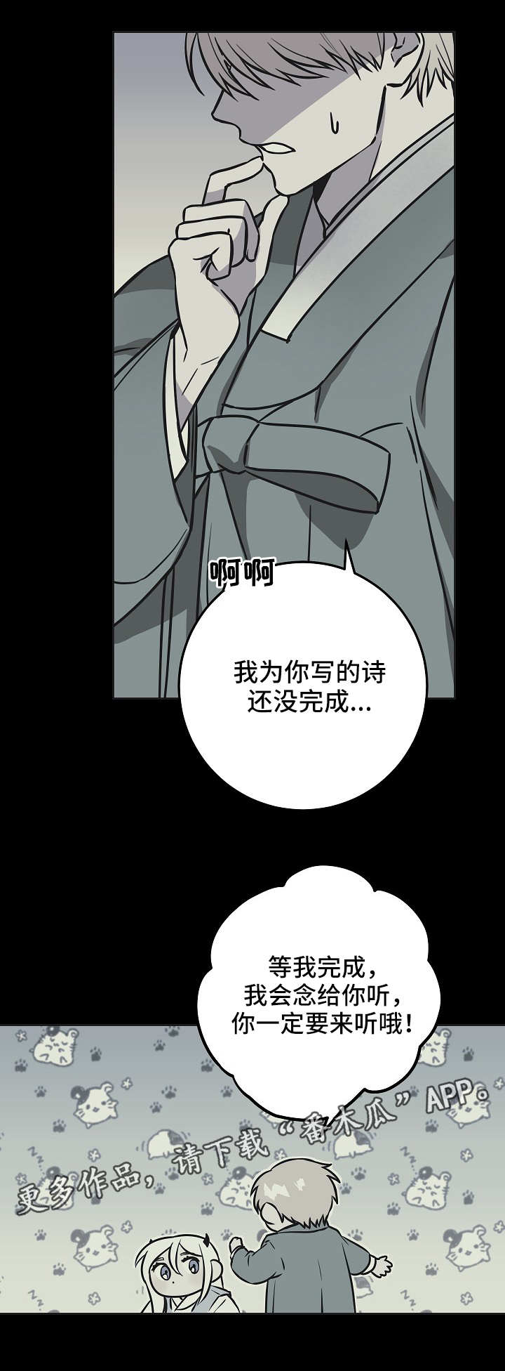 《灵异之人》漫画最新章节第39章：愤怒免费下拉式在线观看章节第【11】张图片