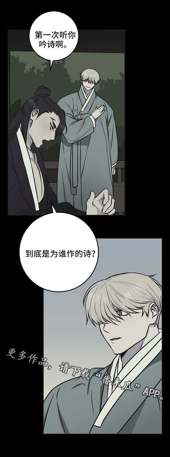 《灵异之人》漫画最新章节第39章：愤怒免费下拉式在线观看章节第【4】张图片