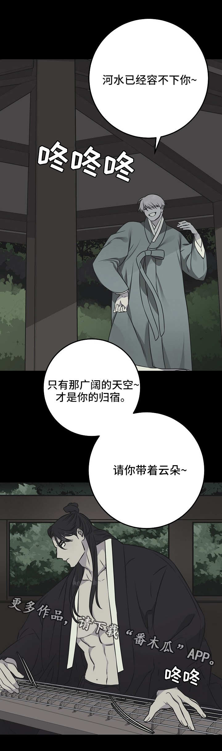 《灵异之人》漫画最新章节第39章：愤怒免费下拉式在线观看章节第【6】张图片