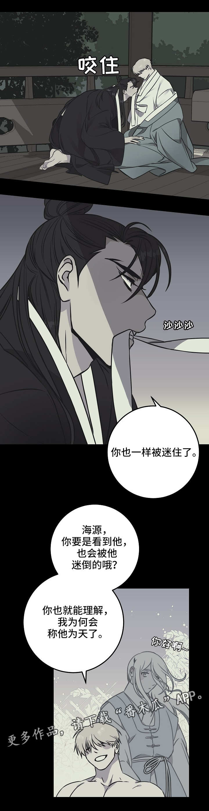 《灵异之人》漫画最新章节第40章：因爱生恨免费下拉式在线观看章节第【11】张图片