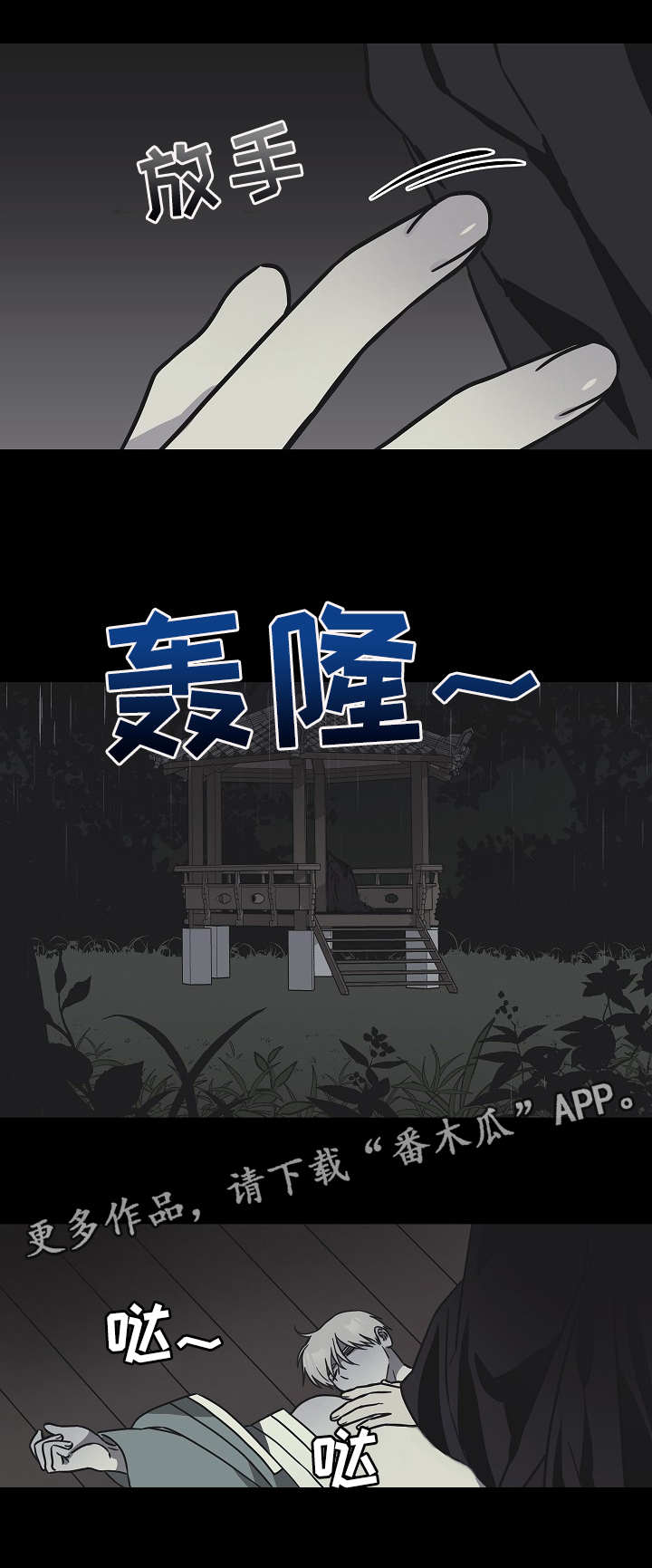 《灵异之人》漫画最新章节第41章：悔恨免费下拉式在线观看章节第【10】张图片