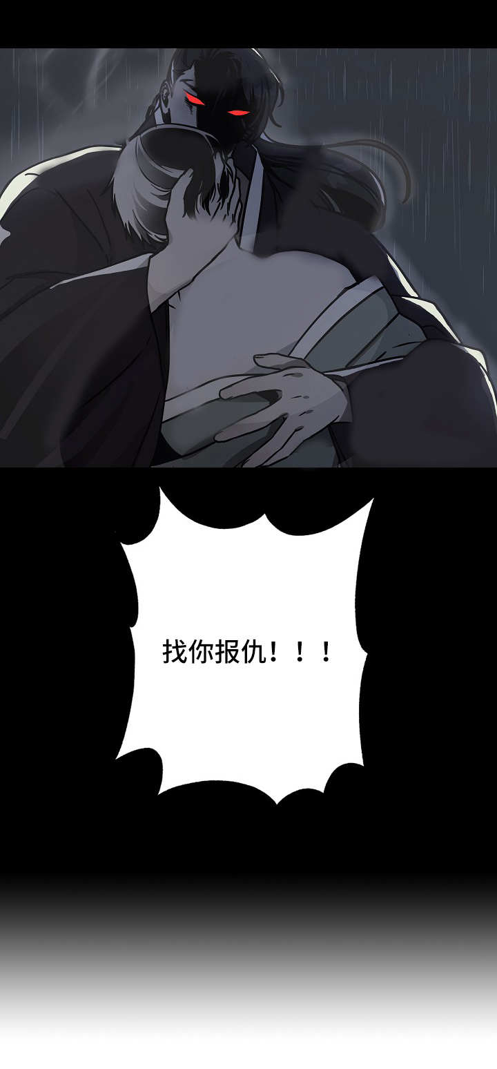 《灵异之人》漫画最新章节第41章：悔恨免费下拉式在线观看章节第【4】张图片