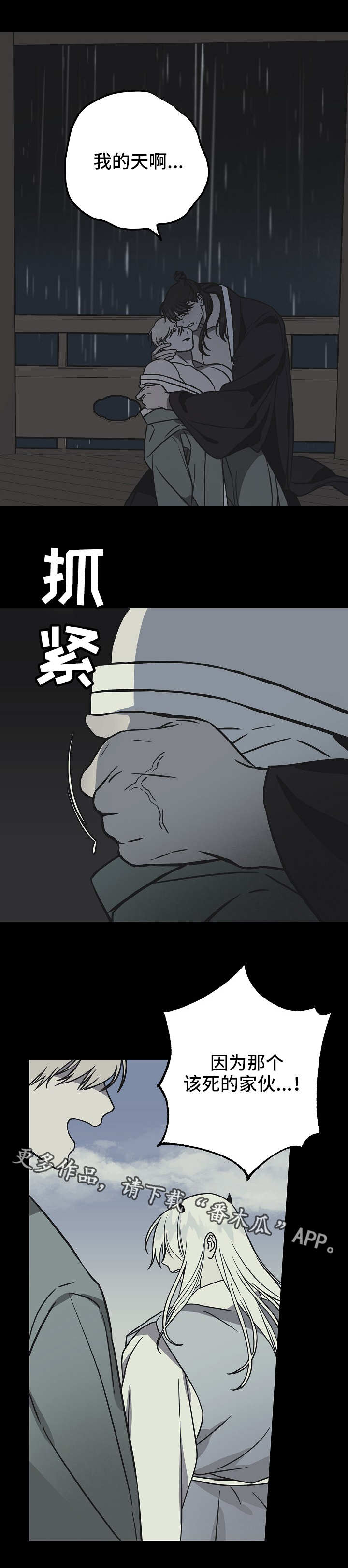 《灵异之人》漫画最新章节第41章：悔恨免费下拉式在线观看章节第【7】张图片