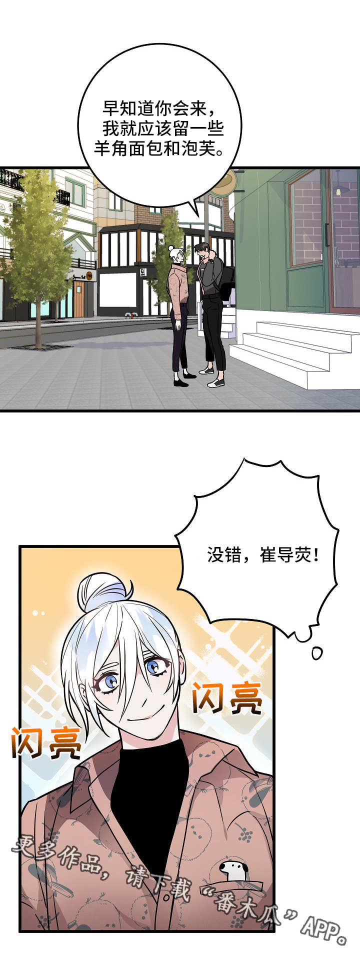 《灵异之人》漫画最新章节第42章：紧张免费下拉式在线观看章节第【6】张图片