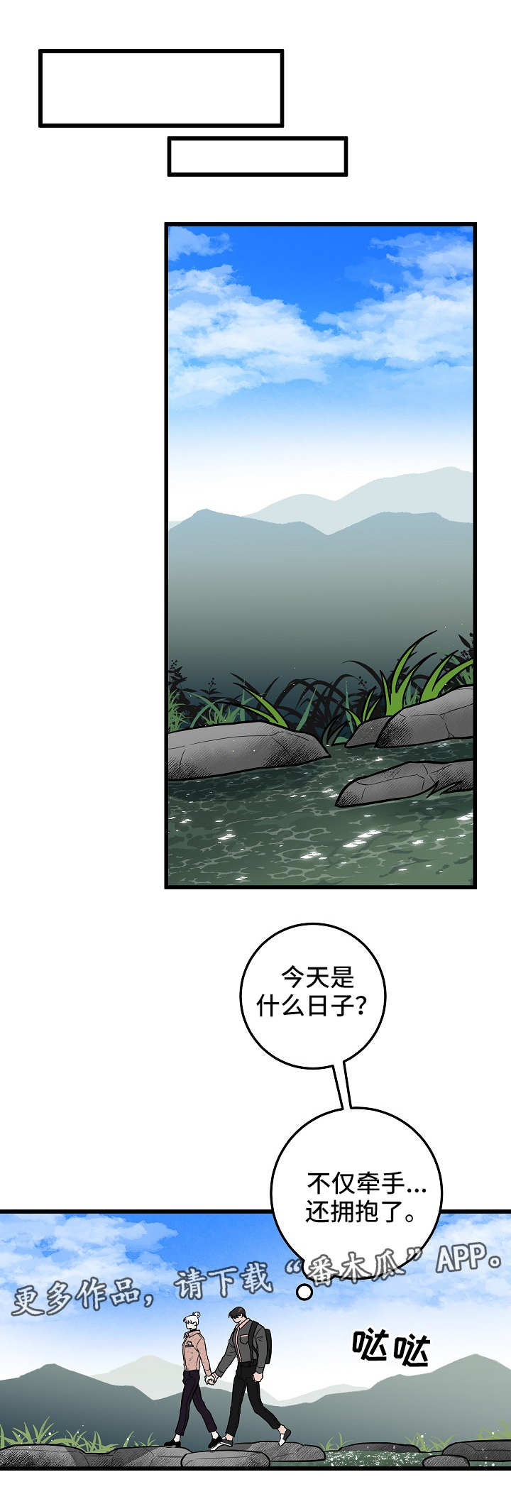 《灵异之人》漫画最新章节第43章：意外免费下拉式在线观看章节第【2】张图片