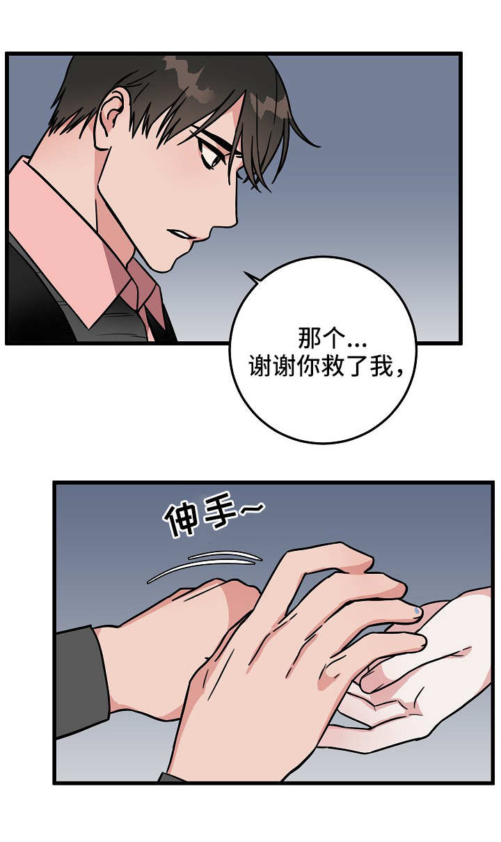 《灵异之人》漫画最新章节第44章：奇怪的感觉免费下拉式在线观看章节第【10】张图片