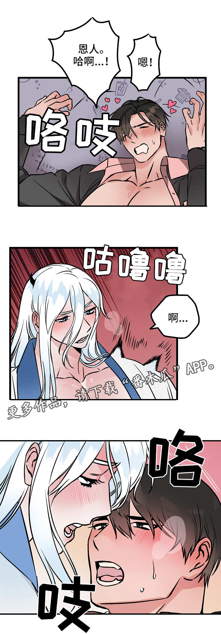 《灵异之人》漫画最新章节第46章：激动免费下拉式在线观看章节第【2】张图片