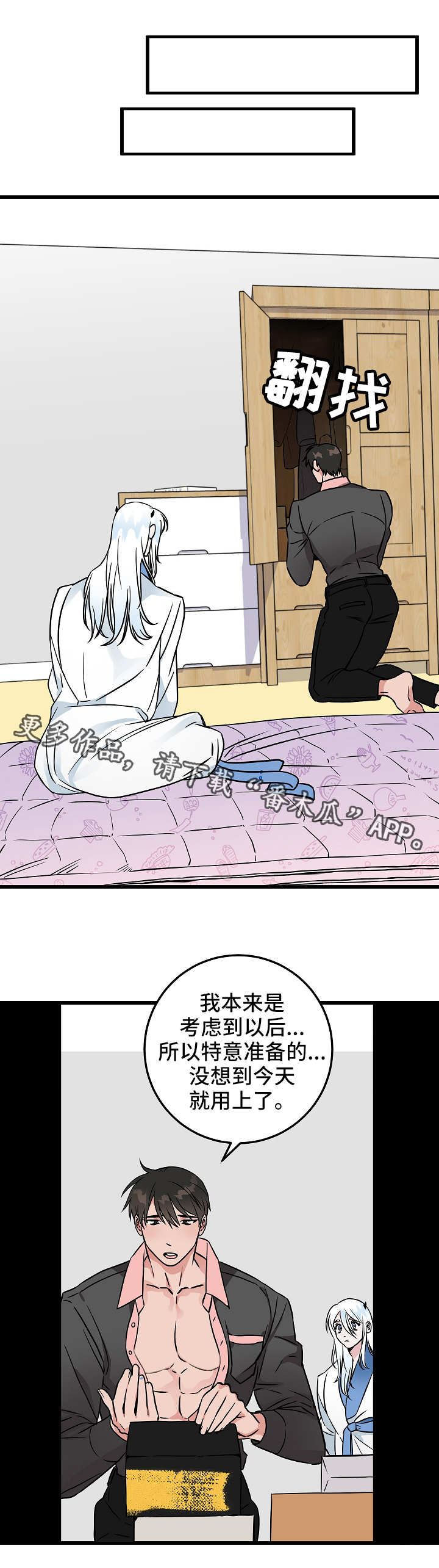 《灵异之人》漫画最新章节第46章：激动免费下拉式在线观看章节第【11】张图片