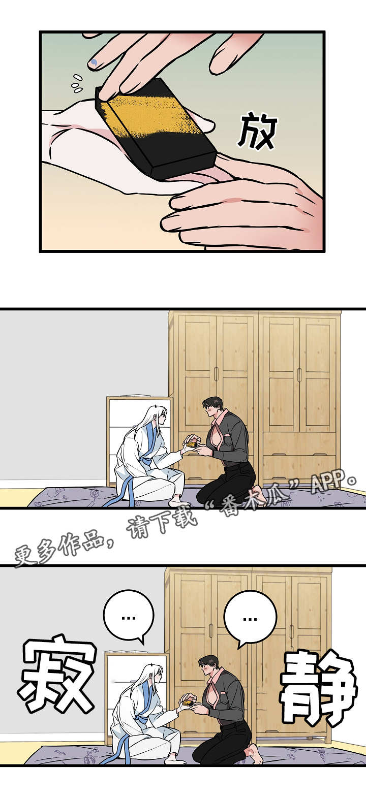 《灵异之人》漫画最新章节第46章：激动免费下拉式在线观看章节第【10】张图片