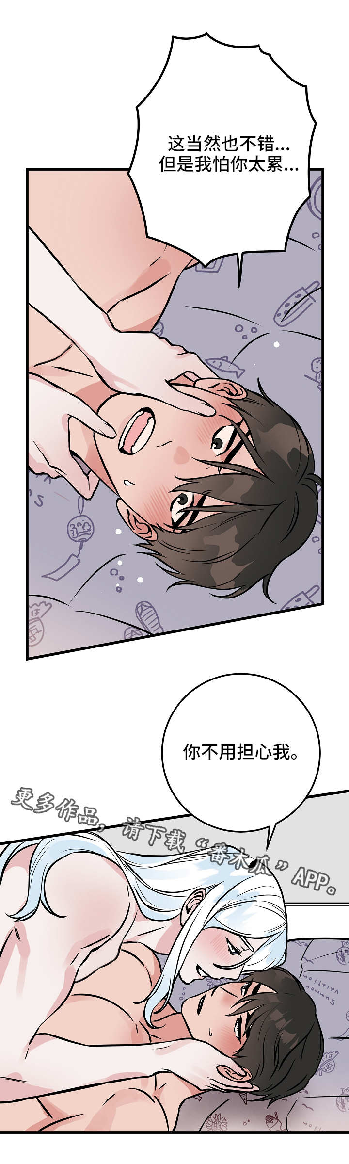 【灵异之人】漫画-（第47章：记忆）章节漫画下拉式图片-第8张图片