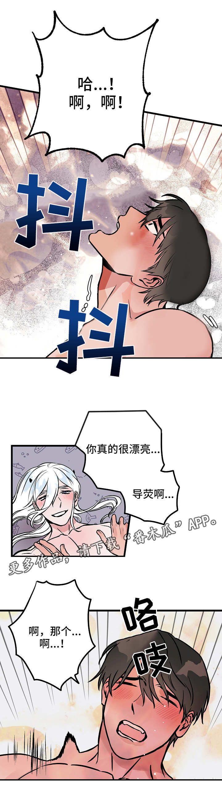 《灵异之人》漫画最新章节第48章：答案免费下拉式在线观看章节第【8】张图片