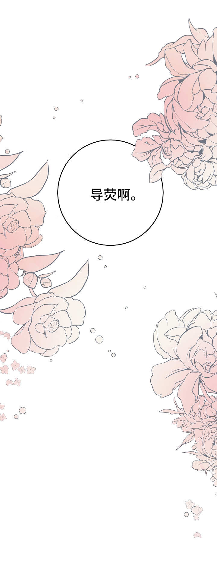 《灵异之人》漫画最新章节第48章：答案免费下拉式在线观看章节第【1】张图片