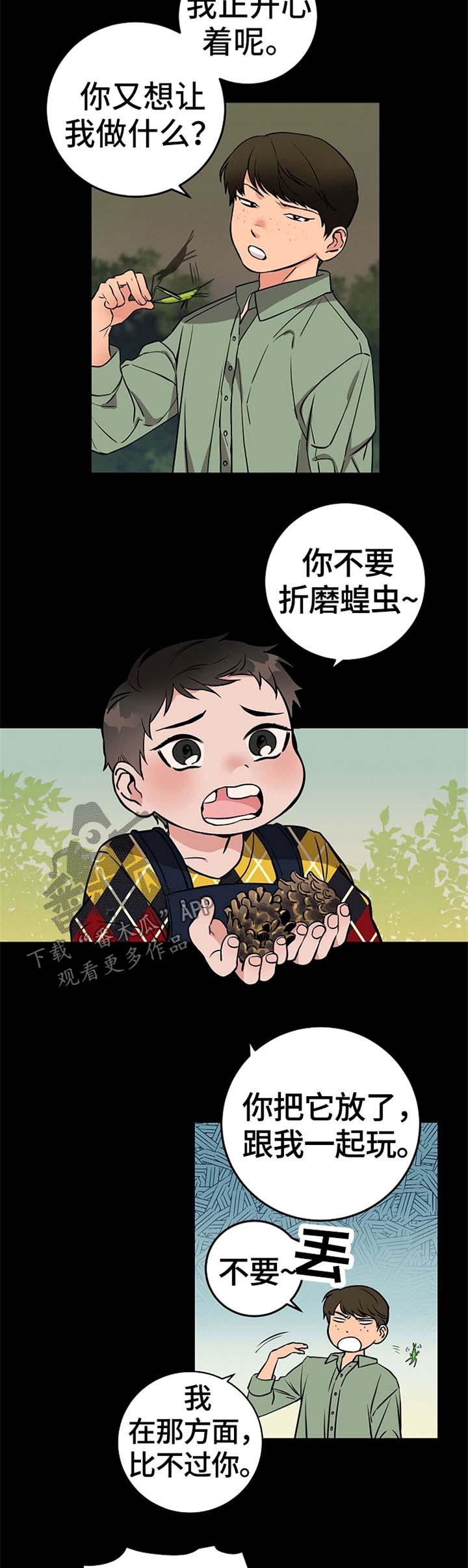 《灵异之人》漫画最新章节第49章：鬼火免费下拉式在线观看章节第【3】张图片