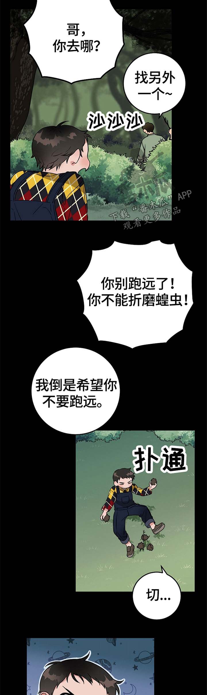 《灵异之人》漫画最新章节第49章：鬼火免费下拉式在线观看章节第【2】张图片