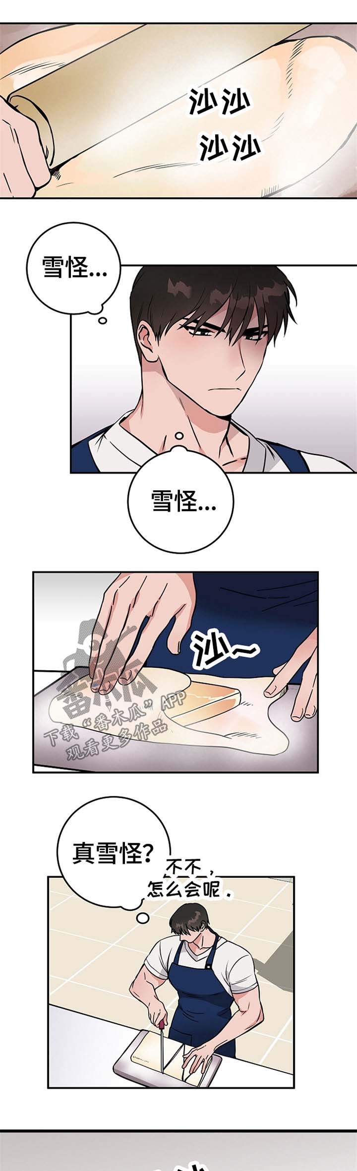 《灵异之人》漫画最新章节第49章：鬼火免费下拉式在线观看章节第【9】张图片