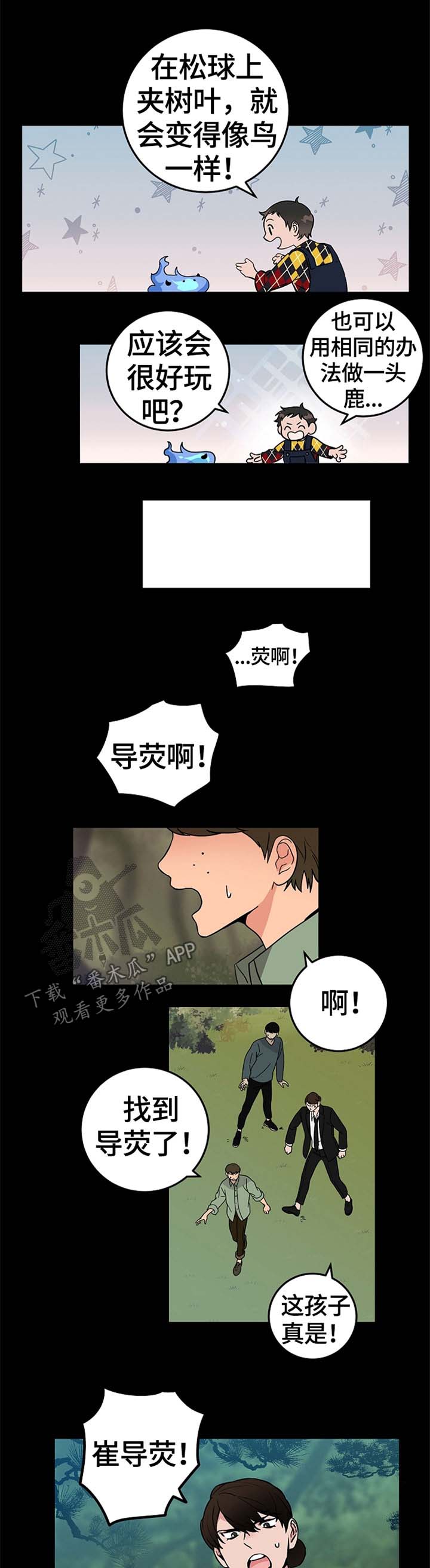 《灵异之人》漫画最新章节第50章：我来帮你免费下拉式在线观看章节第【6】张图片