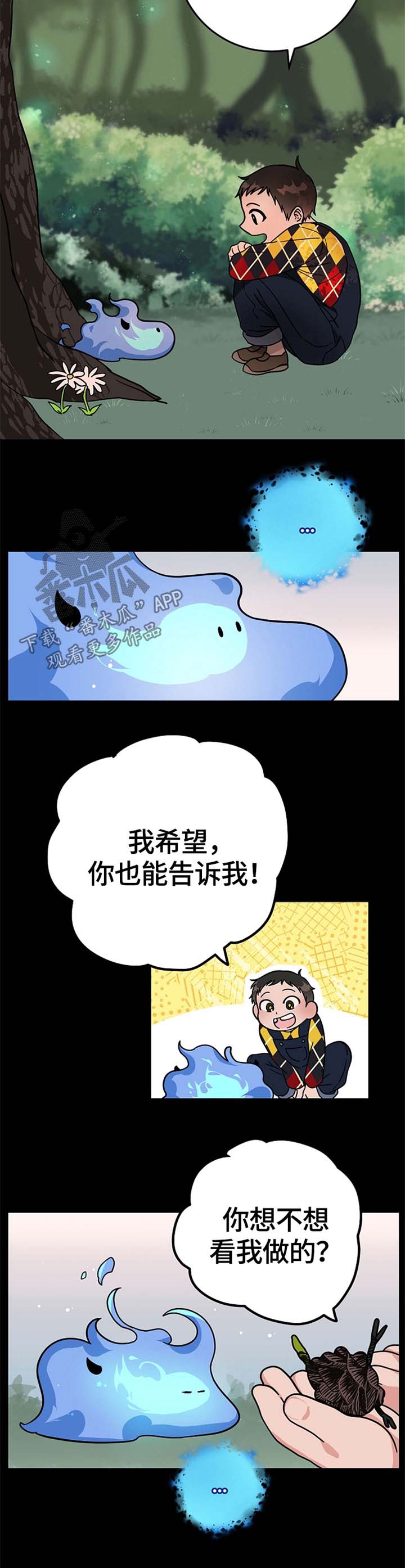 《灵异之人》漫画最新章节第50章：我来帮你免费下拉式在线观看章节第【7】张图片