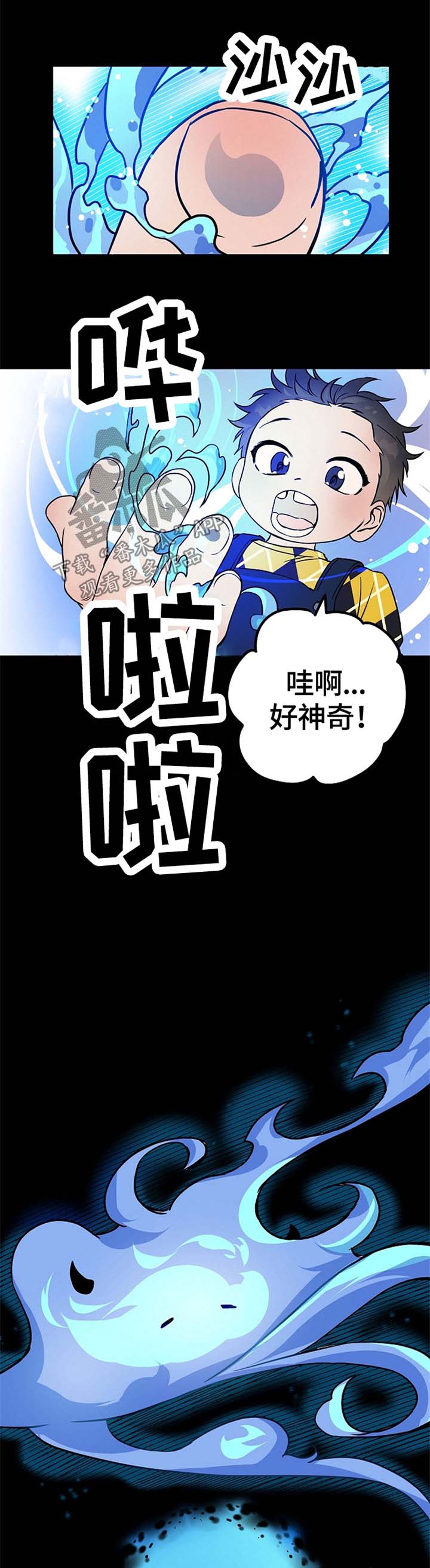 【灵异之人】漫画-（第50章：我来帮你）章节漫画下拉式图片-第12张图片