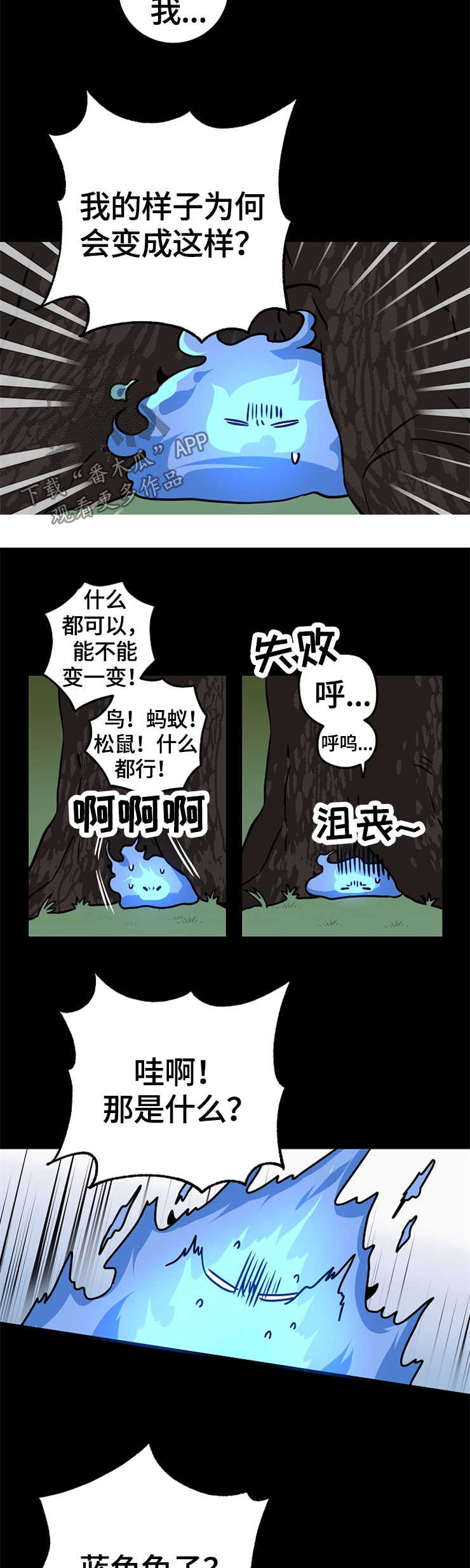 《灵异之人》漫画最新章节第51章：守护神免费下拉式在线观看章节第【2】张图片