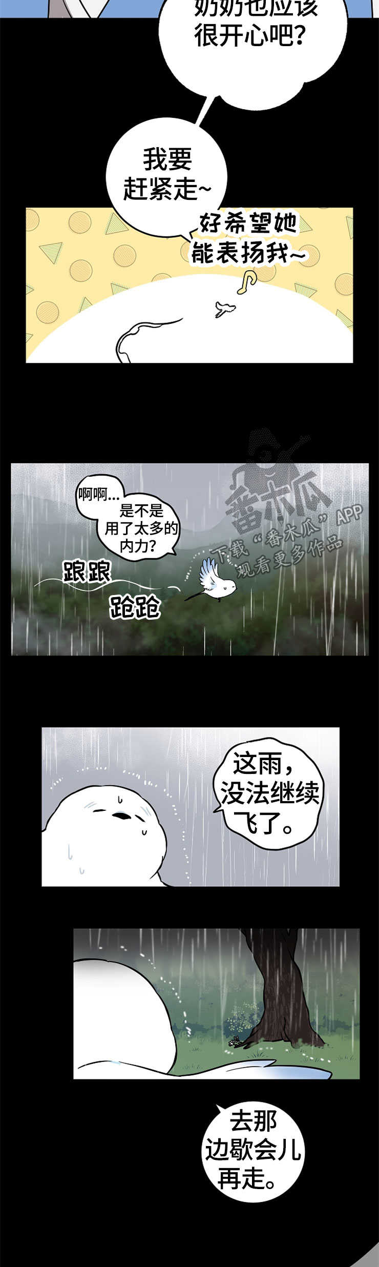 《灵异之人》漫画最新章节第51章：守护神免费下拉式在线观看章节第【4】张图片