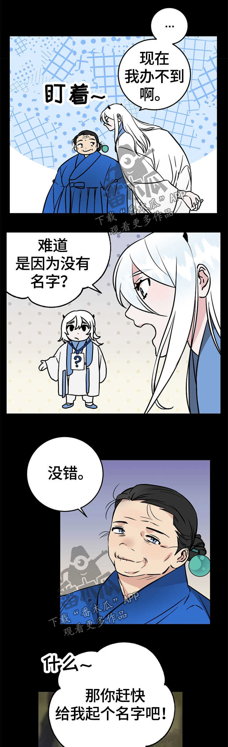 《灵异之人》漫画最新章节第52章：莹雪免费下拉式在线观看章节第【9】张图片