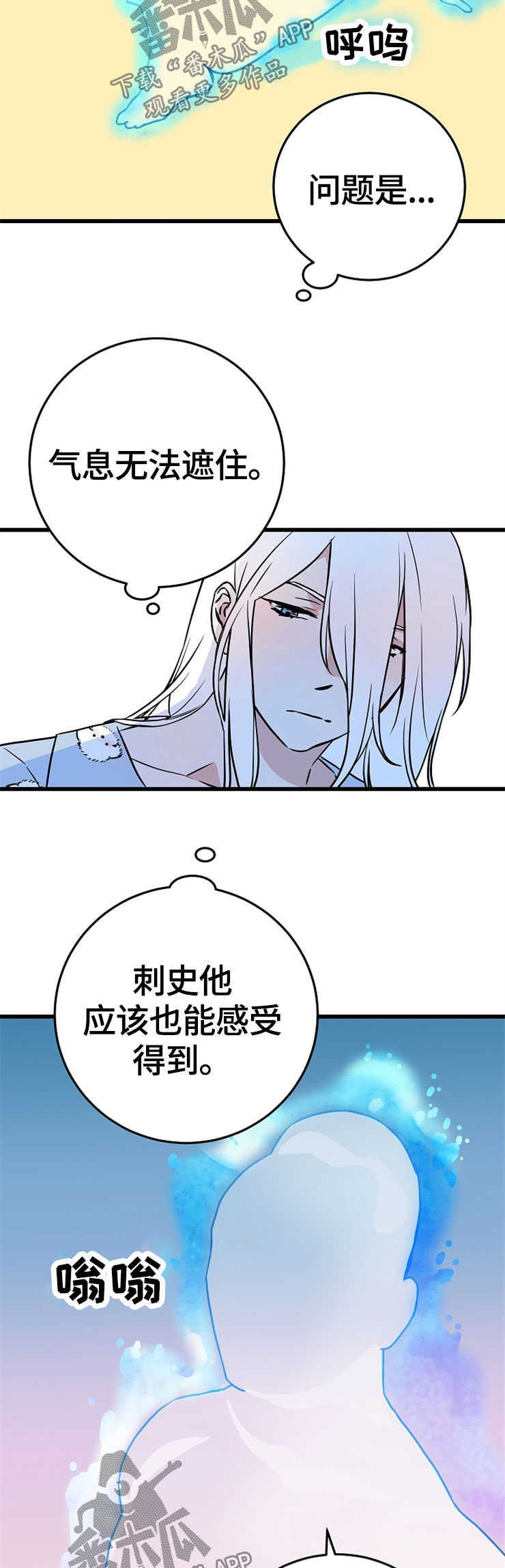 《灵异之人》漫画最新章节第53章：点心免费下拉式在线观看章节第【5】张图片