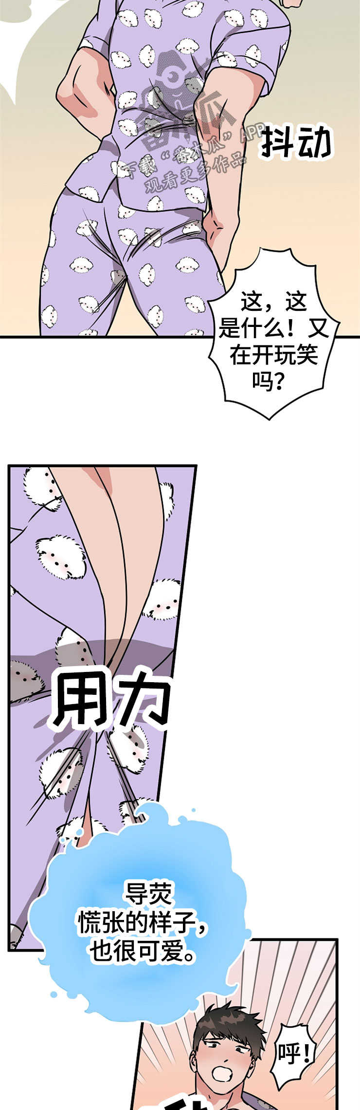 《灵异之人》漫画最新章节第54章：想要什么免费下拉式在线观看章节第【11】张图片