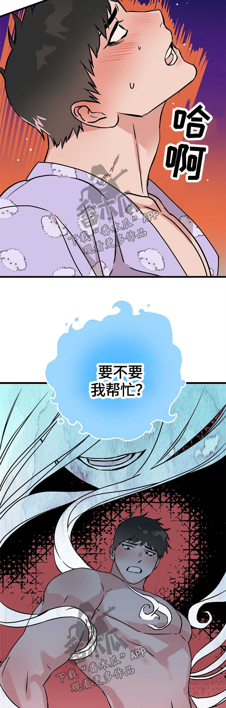 《灵异之人》漫画最新章节第54章：想要什么免费下拉式在线观看章节第【5】张图片