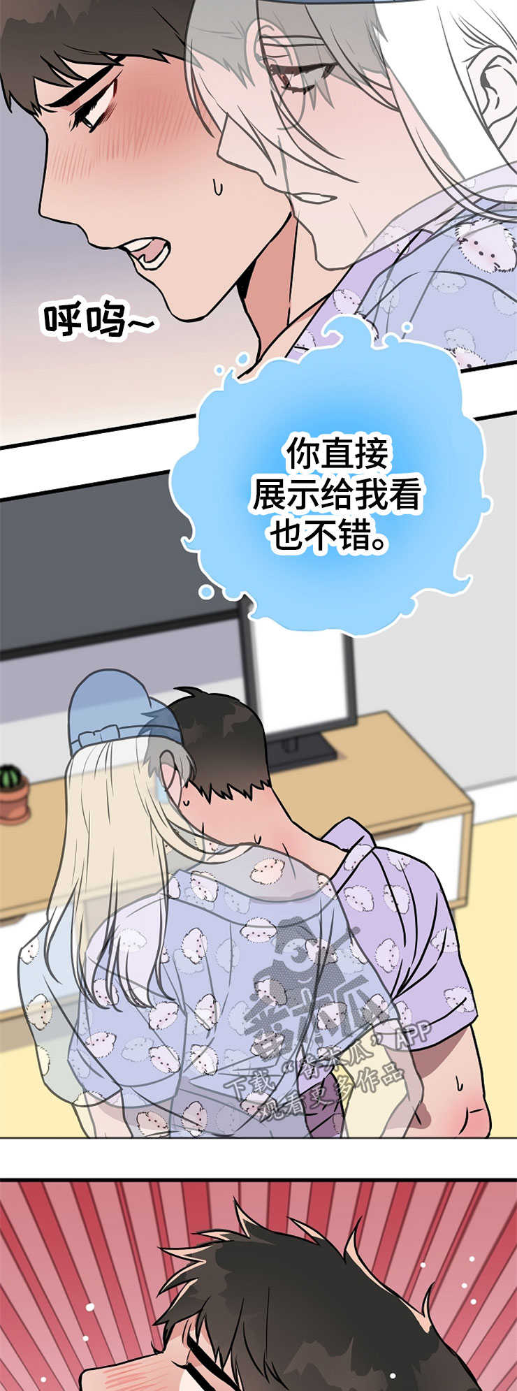 《灵异之人》漫画最新章节第54章：想要什么免费下拉式在线观看章节第【2】张图片