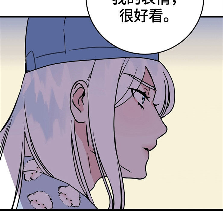 《灵异之人》漫画最新章节第55章：看你的脸免费下拉式在线观看章节第【3】张图片