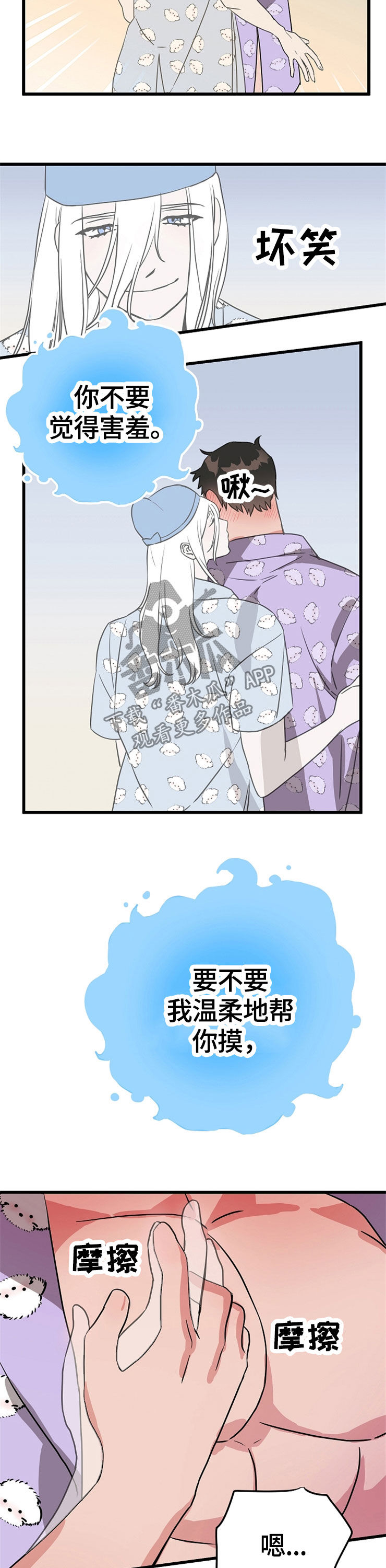 【灵异之人】漫画-（第55章：看你的脸）章节漫画下拉式图片-第7张图片