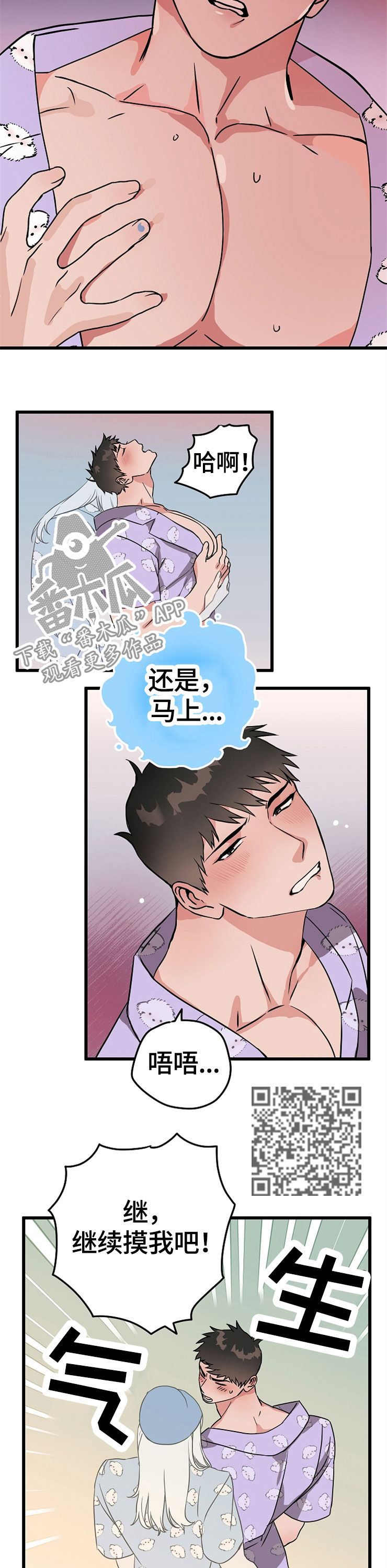 《灵异之人》漫画最新章节第55章：看你的脸免费下拉式在线观看章节第【7】张图片