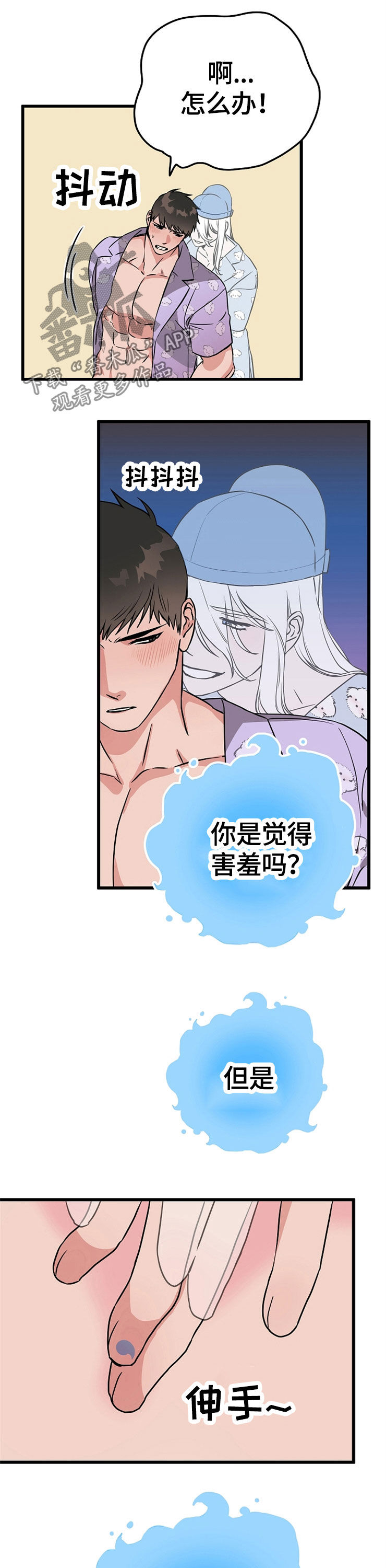 《灵异之人》漫画最新章节第55章：看你的脸免费下拉式在线观看章节第【12】张图片