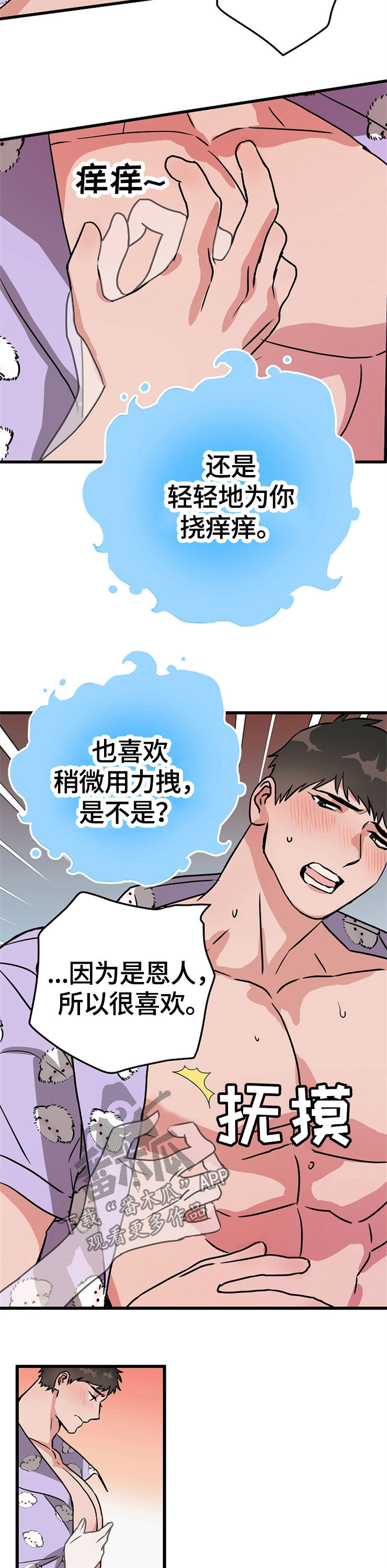 【灵异之人】漫画-（第55章：看你的脸）章节漫画下拉式图片-第8张图片