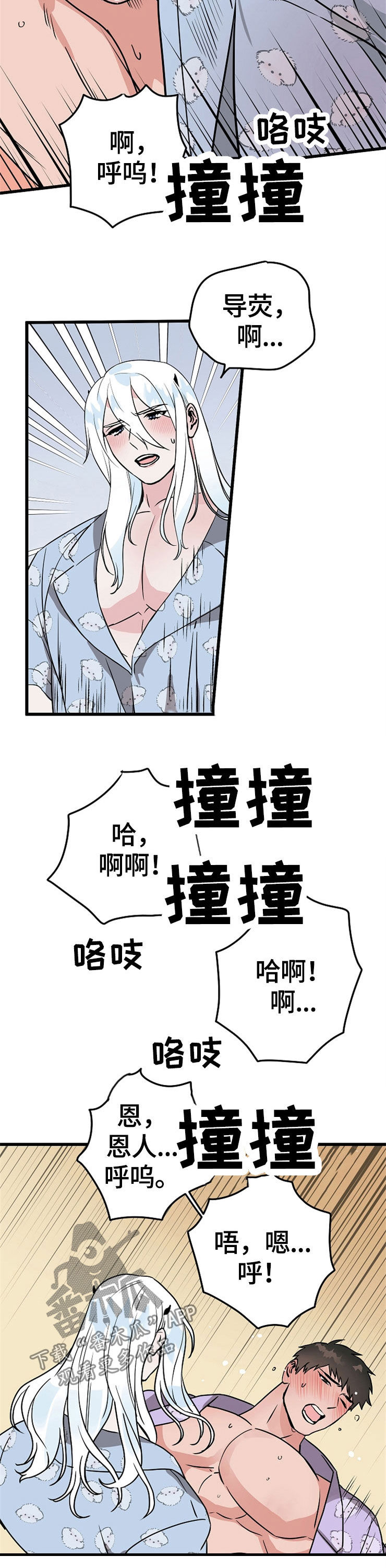 《灵异之人》漫画最新章节第56章：这个送你免费下拉式在线观看章节第【14】张图片