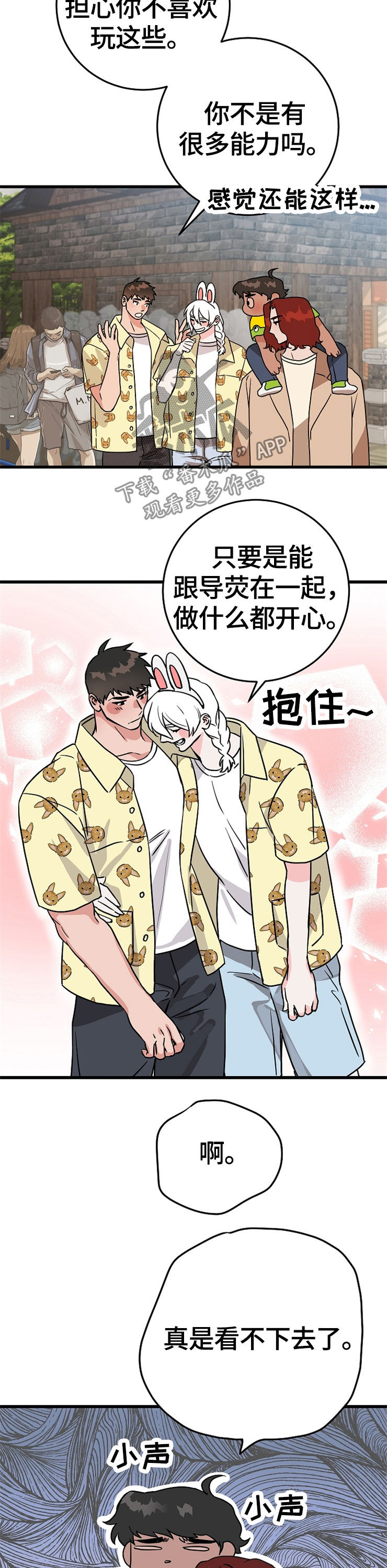 《灵异之人》漫画最新章节第57章：游乐场免费下拉式在线观看章节第【9】张图片