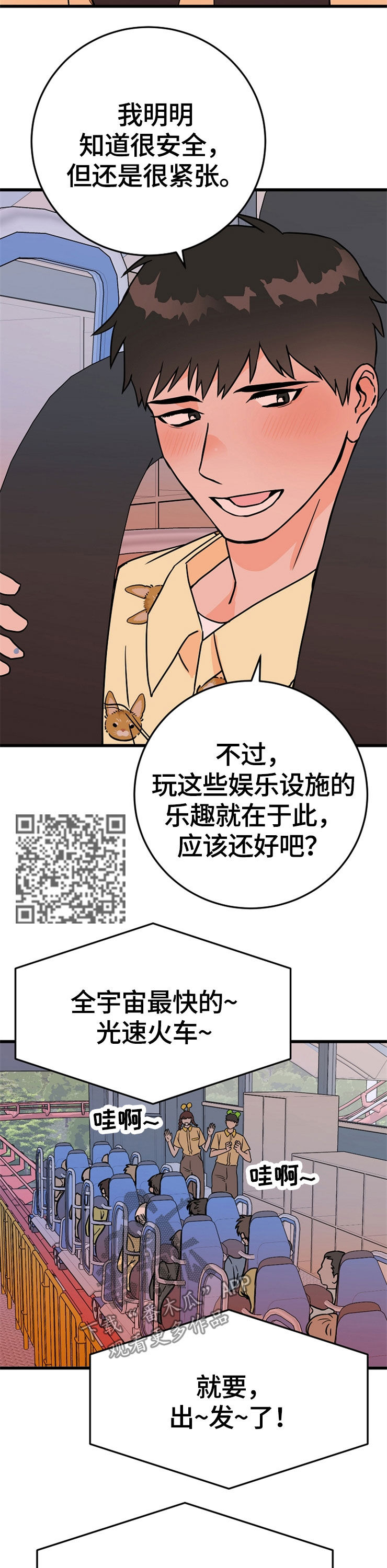 【灵异之人】漫画-（第58章：危险降临）章节漫画下拉式图片-第6张图片