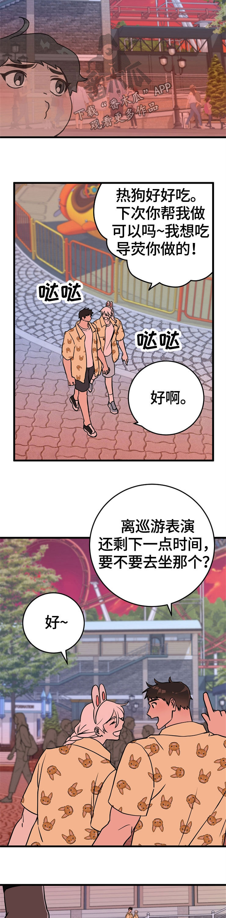 【灵异之人】漫画-（第58章：危险降临）章节漫画下拉式图片-第3张图片