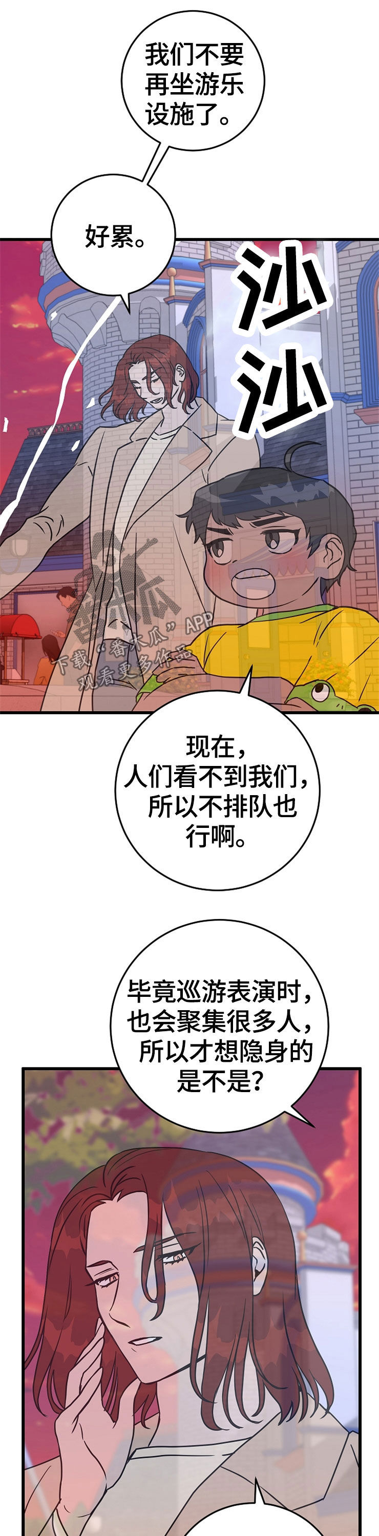 【灵异之人】漫画-（第58章：危险降临）章节漫画下拉式图片-第1张图片