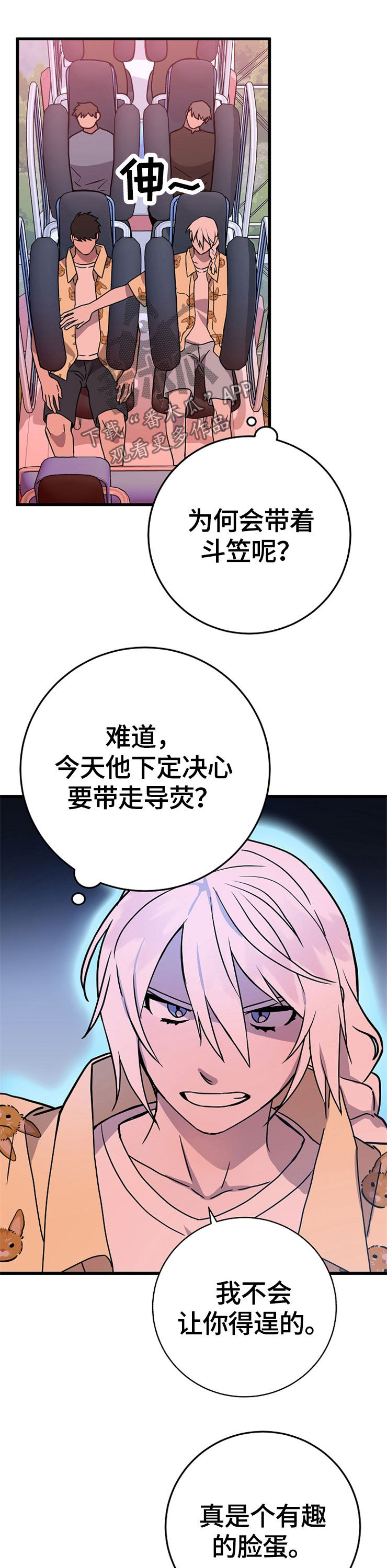 《灵异之人》漫画最新章节第59章：孤独一人免费下拉式在线观看章节第【6】张图片