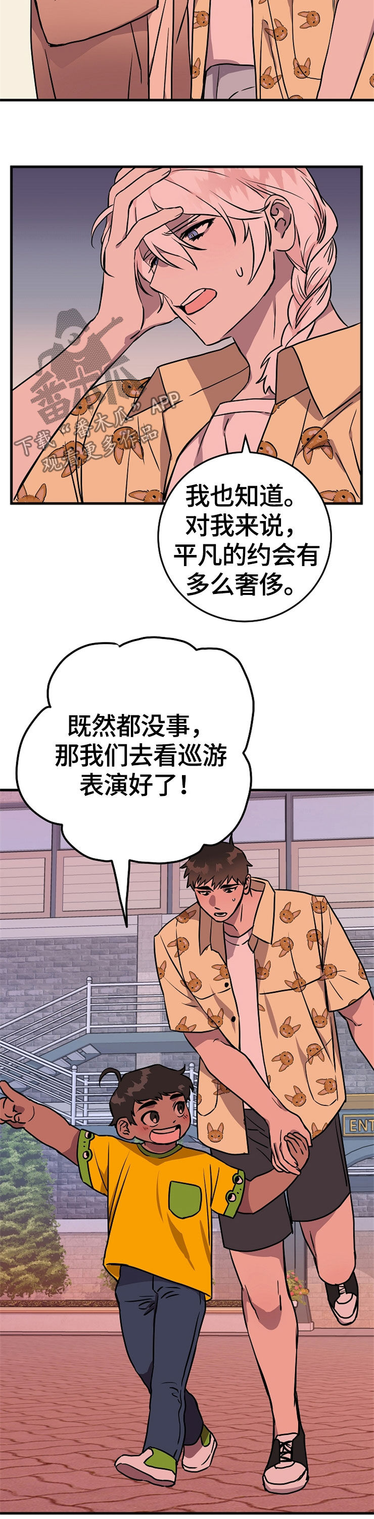 【灵异之人】漫画-（第60章：回家）章节漫画下拉式图片-第11张图片