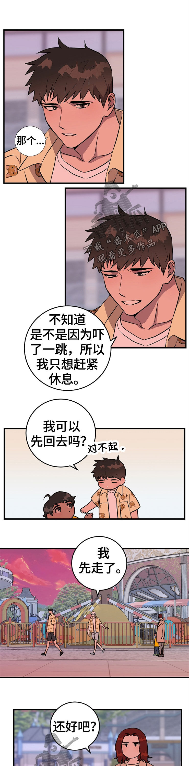 《灵异之人》漫画最新章节第60章：回家免费下拉式在线观看章节第【2】张图片