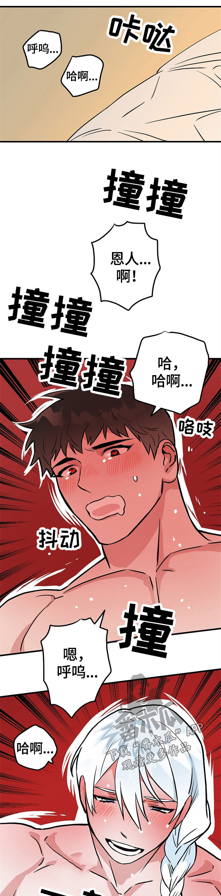 【灵异之人】漫画-（第62章：计划）章节漫画下拉式图片-第2张图片