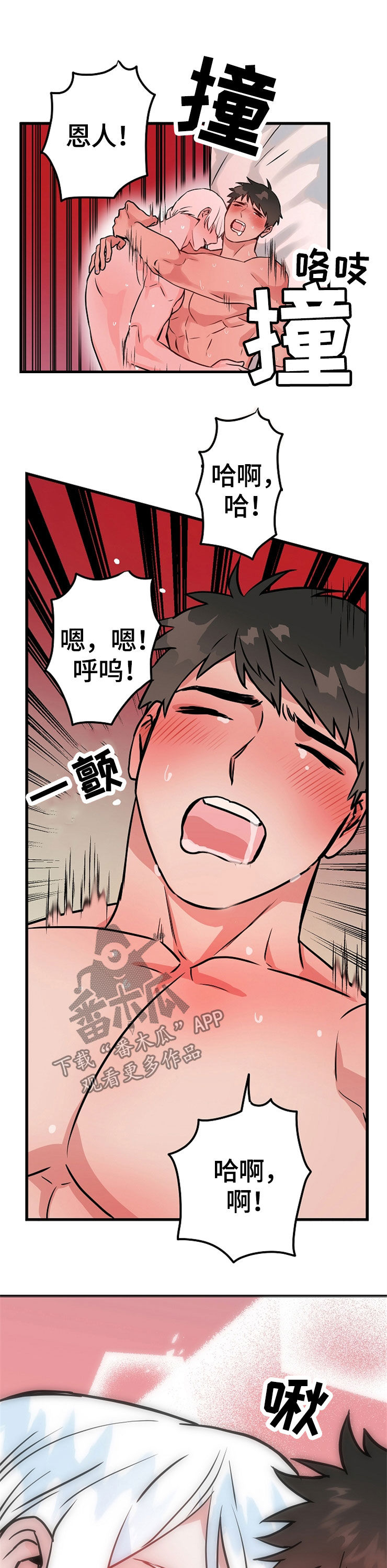 《灵异之人》漫画最新章节第62章：计划免费下拉式在线观看章节第【13】张图片