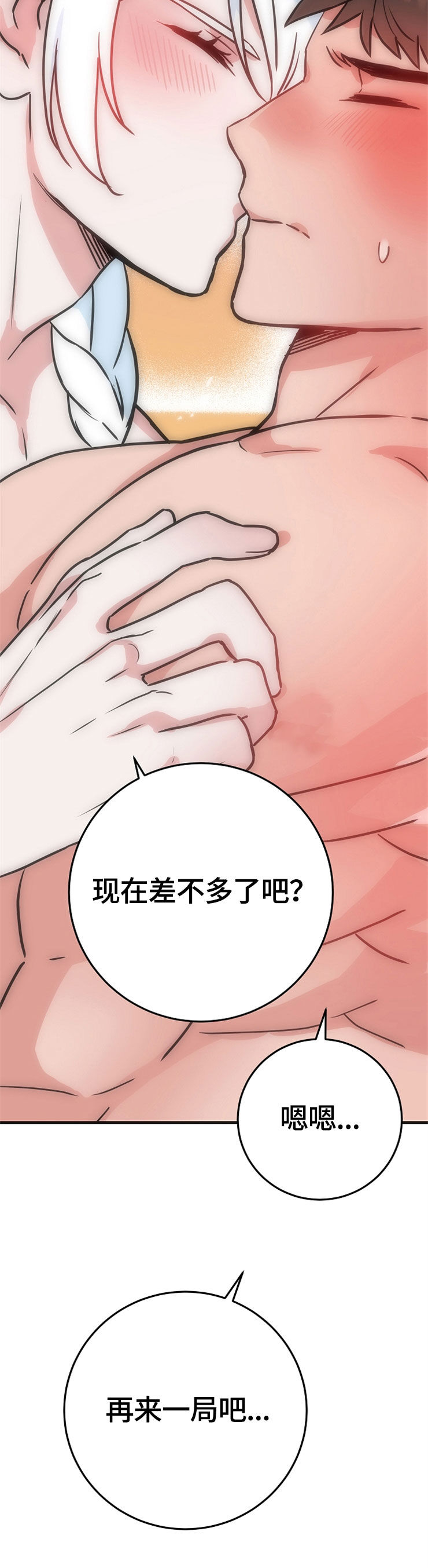 《灵异之人》漫画最新章节第62章：计划免费下拉式在线观看章节第【12】张图片