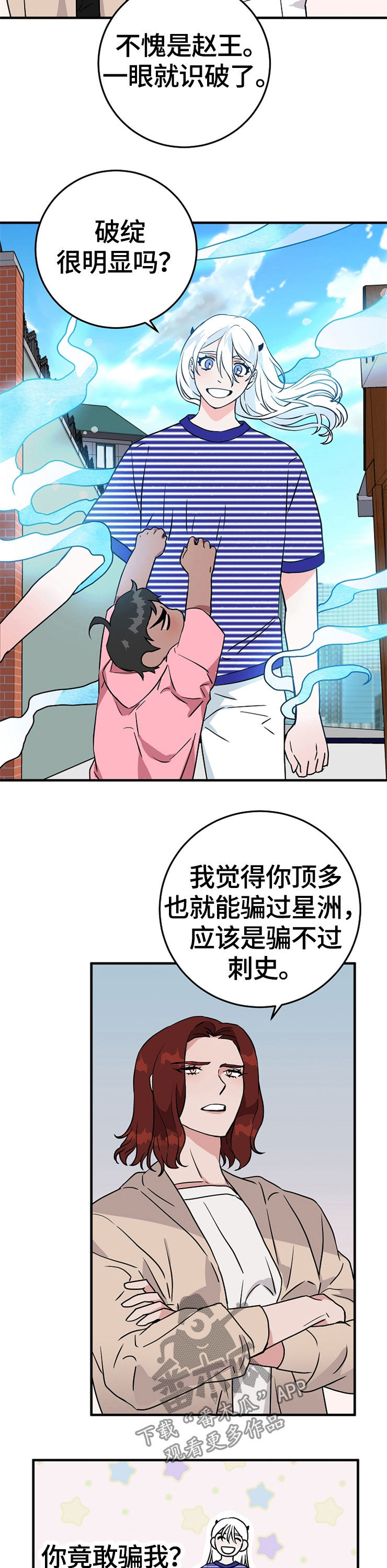 【灵异之人】漫画-（第62章：计划）章节漫画下拉式图片-第10张图片