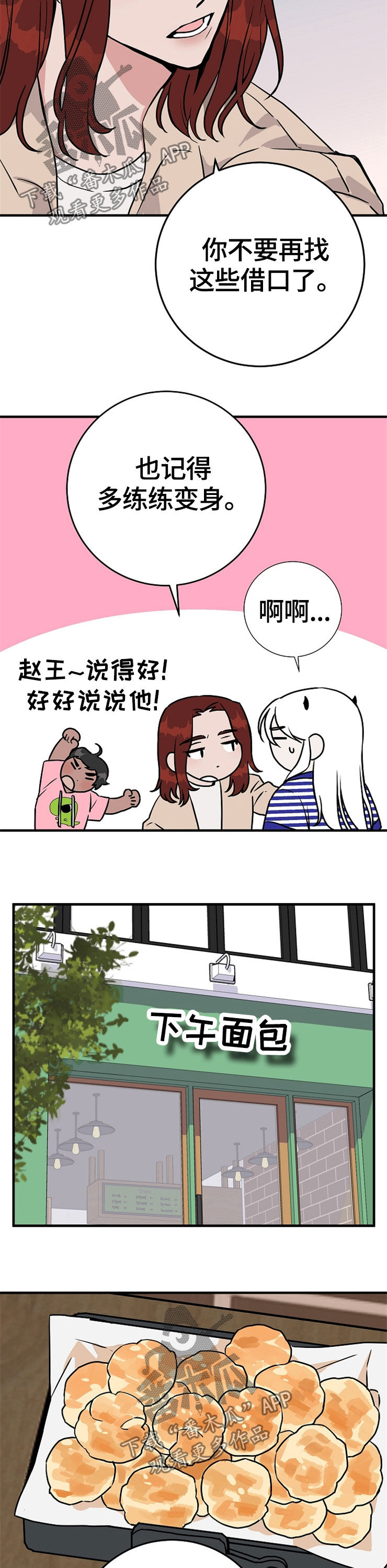 《灵异之人》漫画最新章节第63章：诅咒免费下拉式在线观看章节第【8】张图片